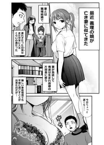 [Kuroadam] Musume no Yuujin ga Koakuma Sugite Jinsei Soudan Nottara Nama SEX suru Koto ni Natte Karada no Aishou yo Sugi na Ue ni Iyasareta Hanashi Fhentai.net - Page 3