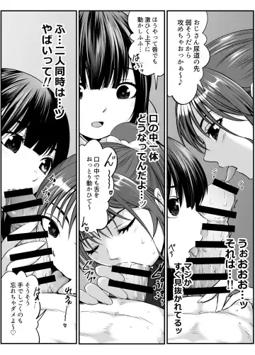 [Kuroadam] Musume no Yuujin ga Koakuma Sugite Jinsei Soudan Nottara Nama SEX suru Koto ni Natte Karada no Aishou yo Sugi na Ue ni Iyasareta Hanashi Fhentai.net - Page 39