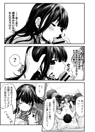 [Kuroadam] Musume no Yuujin ga Koakuma Sugite Jinsei Soudan Nottara Nama SEX suru Koto ni Natte Karada no Aishou yo Sugi na Ue ni Iyasareta Hanashi Fhentai.net - Page 40