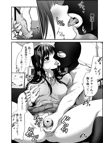 [Kuroadam] Musume no Yuujin ga Koakuma Sugite Jinsei Soudan Nottara Nama SEX suru Koto ni Natte Karada no Aishou yo Sugi na Ue ni Iyasareta Hanashi Fhentai.net - Page 45