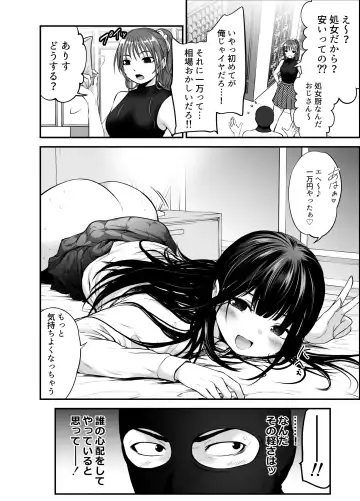 [Kuroadam] Musume no Yuujin ga Koakuma Sugite Jinsei Soudan Nottara Nama SEX suru Koto ni Natte Karada no Aishou yo Sugi na Ue ni Iyasareta Hanashi Fhentai.net - Page 47