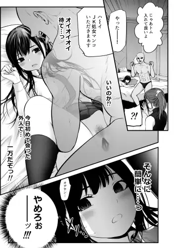 [Kuroadam] Musume no Yuujin ga Koakuma Sugite Jinsei Soudan Nottara Nama SEX suru Koto ni Natte Karada no Aishou yo Sugi na Ue ni Iyasareta Hanashi Fhentai.net - Page 48