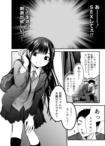 [Kuroadam] Musume no Yuujin ga Koakuma Sugite Jinsei Soudan Nottara Nama SEX suru Koto ni Natte Karada no Aishou yo Sugi na Ue ni Iyasareta Hanashi Fhentai.net - Page 5