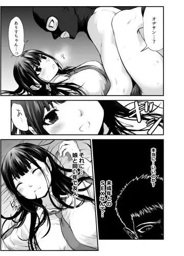 [Kuroadam] Musume no Yuujin ga Koakuma Sugite Jinsei Soudan Nottara Nama SEX suru Koto ni Natte Karada no Aishou yo Sugi na Ue ni Iyasareta Hanashi Fhentai.net - Page 50