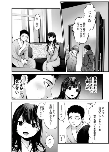 [Kuroadam] Musume no Yuujin ga Koakuma Sugite Jinsei Soudan Nottara Nama SEX suru Koto ni Natte Karada no Aishou yo Sugi na Ue ni Iyasareta Hanashi Fhentai.net - Page 58