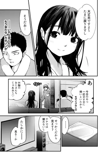 [Kuroadam] Musume no Yuujin ga Koakuma Sugite Jinsei Soudan Nottara Nama SEX suru Koto ni Natte Karada no Aishou yo Sugi na Ue ni Iyasareta Hanashi Fhentai.net - Page 59