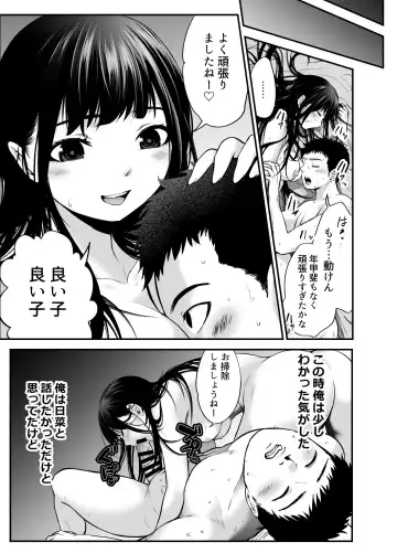 [Kuroadam] Musume no Yuujin ga Koakuma Sugite Jinsei Soudan Nottara Nama SEX suru Koto ni Natte Karada no Aishou yo Sugi na Ue ni Iyasareta Hanashi Fhentai.net - Page 65