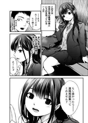 [Kuroadam] Musume no Yuujin ga Koakuma Sugite Jinsei Soudan Nottara Nama SEX suru Koto ni Natte Karada no Aishou yo Sugi na Ue ni Iyasareta Hanashi Fhentai.net - Page 7