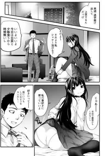 [Kuroadam] Musume no Yuujin ga Koakuma Sugite Jinsei Soudan Nottara Nama SEX suru Koto ni Natte Karada no Aishou yo Sugi na Ue ni Iyasareta Hanashi Fhentai.net - Page 70