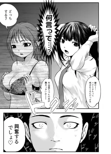 [Kuroadam] Musume no Yuujin ga Koakuma Sugite Jinsei Soudan Nottara Nama SEX suru Koto ni Natte Karada no Aishou yo Sugi na Ue ni Iyasareta Hanashi Fhentai.net - Page 72