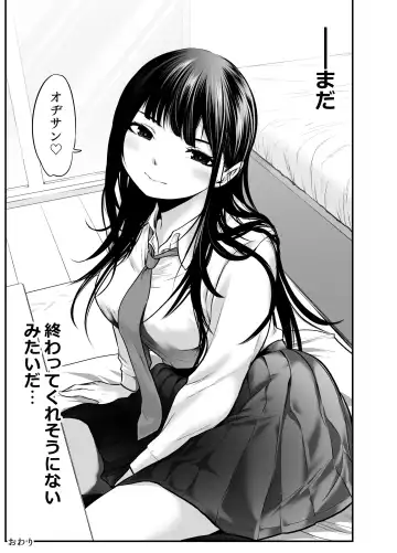 [Kuroadam] Musume no Yuujin ga Koakuma Sugite Jinsei Soudan Nottara Nama SEX suru Koto ni Natte Karada no Aishou yo Sugi na Ue ni Iyasareta Hanashi Fhentai.net - Page 82