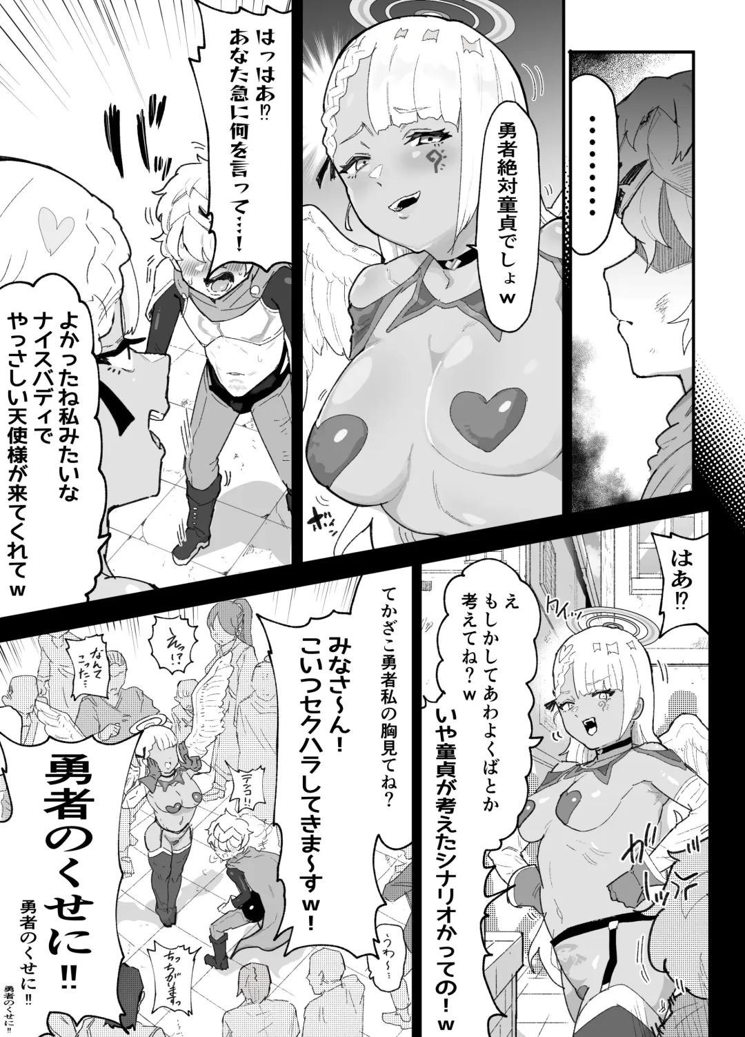 [Rabu] Boku no PT wa Joutai Ijou Taisei ALL 0 no Tenshi-sama Shika Inai Fhentai - Page 14