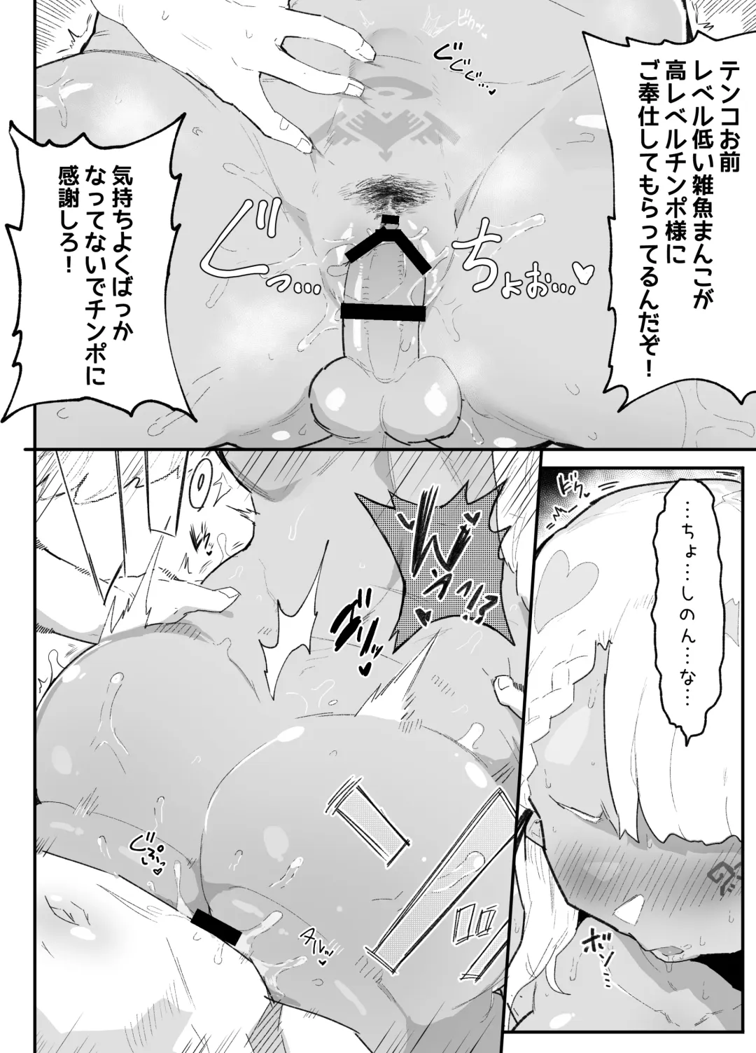 [Rabu] Boku no PT wa Joutai Ijou Taisei ALL 0 no Tenshi-sama Shika Inai Fhentai - Page 47