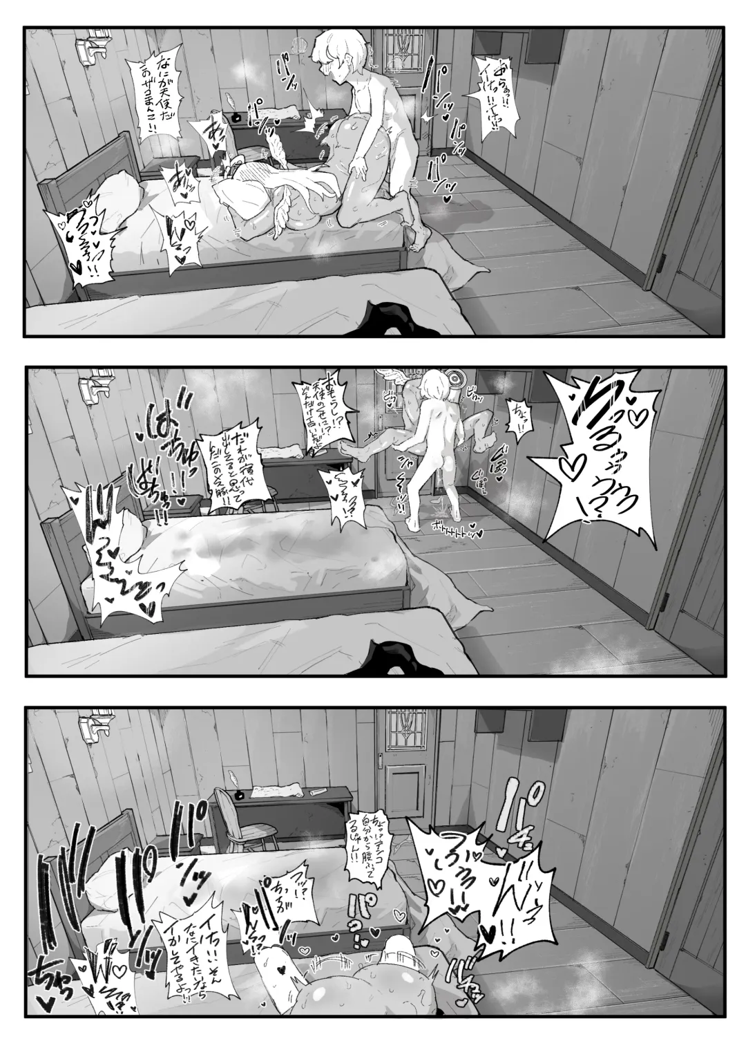 [Rabu] Boku no PT wa Joutai Ijou Taisei ALL 0 no Tenshi-sama Shika Inai Fhentai - Page 50