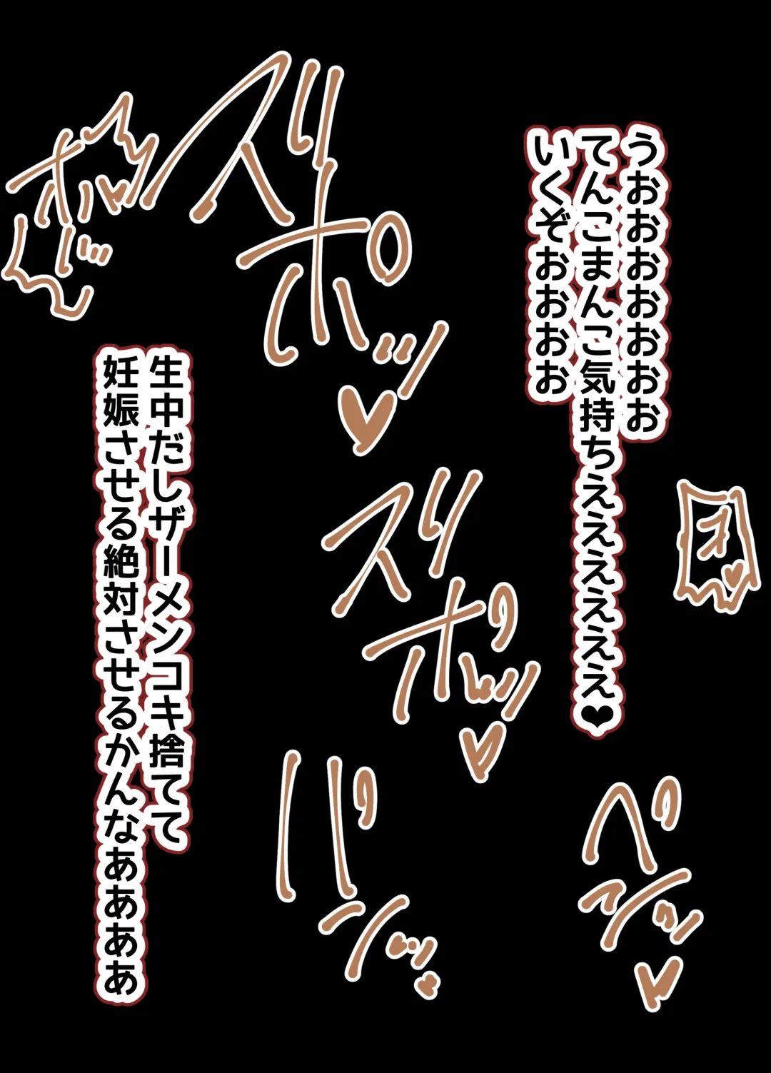 [Rabu] Boku no PT wa Joutai Ijou Taisei ALL 0 no Tenshi-sama Shika Inai Fhentai - Page 87