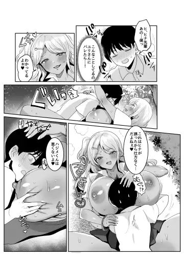 [Meisuke] Futago Gal o Boku no Chinpo de Toriko ni Shichatta Hanashi. 2 Fhentai.net - Page 22