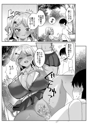 [Meisuke] Futago Gal o Boku no Chinpo de Toriko ni Shichatta Hanashi. 2 Fhentai.net - Page 6