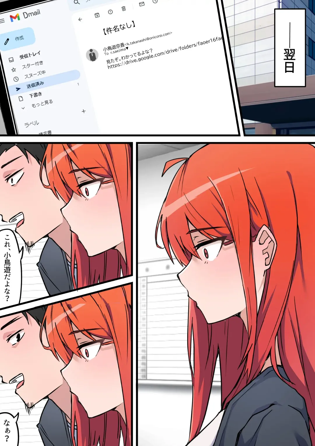 Nama Sex Netorare Haishin ~Kekkon Kinenbi ni Sex Haishin ga Kaisha no Douryou ni Barete Hotel Chokkou Hamedori Kaishi~ v1.1 Fhentai - Page 14