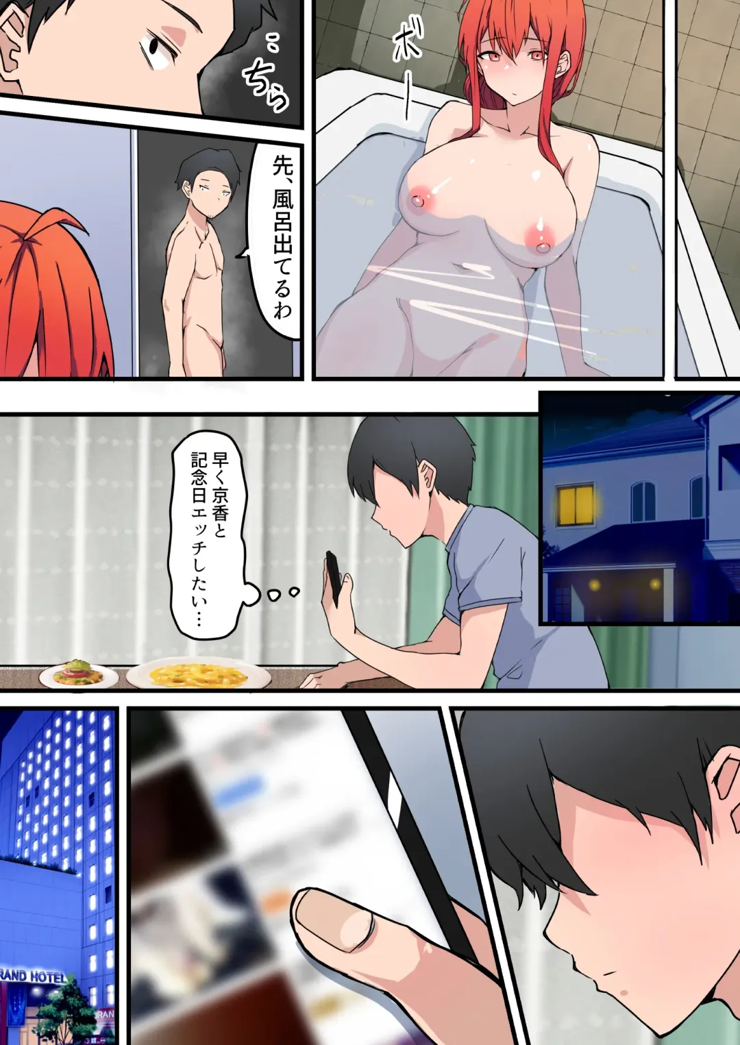 Nama Sex Netorare Haishin ~Kekkon Kinenbi ni Sex Haishin ga Kaisha no Douryou ni Barete Hotel Chokkou Hamedori Kaishi~ v1.1 Fhentai - Page 33