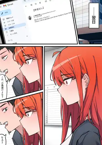 Nama Sex Netorare Haishin ~Kekkon Kinenbi ni Sex Haishin ga Kaisha no Douryou ni Barete Hotel Chokkou Hamedori Kaishi~ v1.1 Fhentai - Page 14