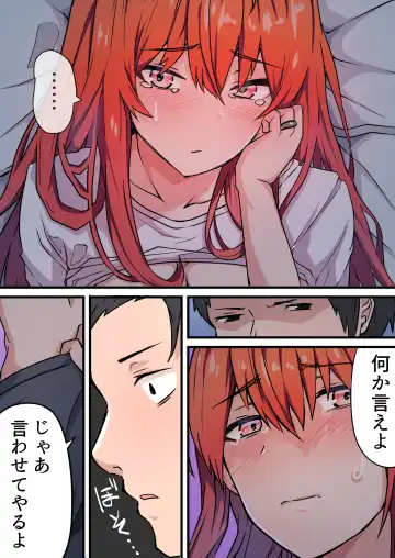 Nama Sex Netorare Haishin ~Kekkon Kinenbi ni Sex Haishin ga Kaisha no Douryou ni Barete Hotel Chokkou Hamedori Kaishi~ v1.1 Fhentai - Page 22