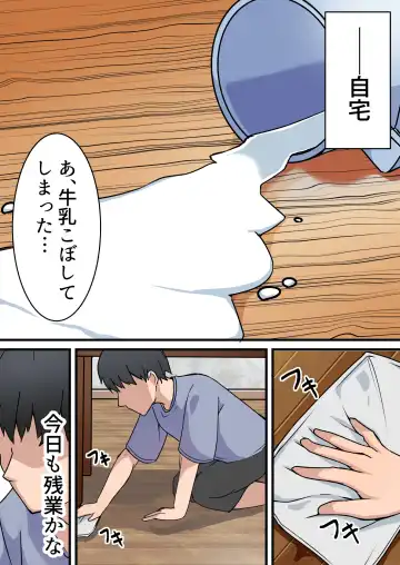 Nama Sex Netorare Haishin ~Kekkon Kinenbi ni Sex Haishin ga Kaisha no Douryou ni Barete Hotel Chokkou Hamedori Kaishi~ v1.1 Fhentai - Page 29