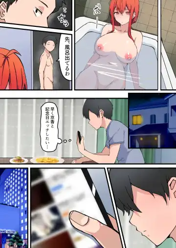 Nama Sex Netorare Haishin ~Kekkon Kinenbi ni Sex Haishin ga Kaisha no Douryou ni Barete Hotel Chokkou Hamedori Kaishi~ v1.1 Fhentai - Page 33