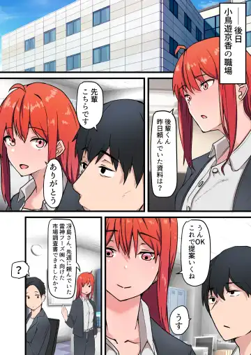 Nama Sex Netorare Haishin ~Kekkon Kinenbi ni Sex Haishin ga Kaisha no Douryou ni Barete Hotel Chokkou Hamedori Kaishi~ v1.1 Fhentai - Page 6