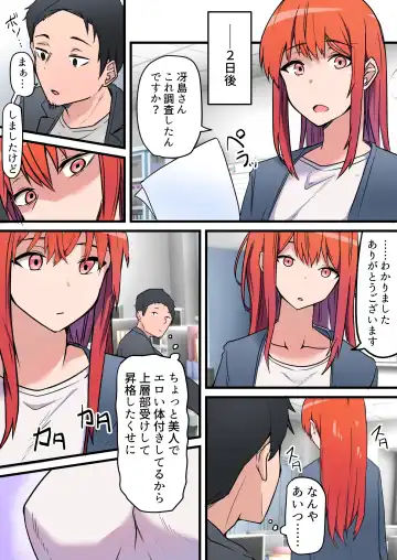 Nama Sex Netorare Haishin ~Kekkon Kinenbi ni Sex Haishin ga Kaisha no Douryou ni Barete Hotel Chokkou Hamedori Kaishi~ v1.1 Fhentai - Page 8