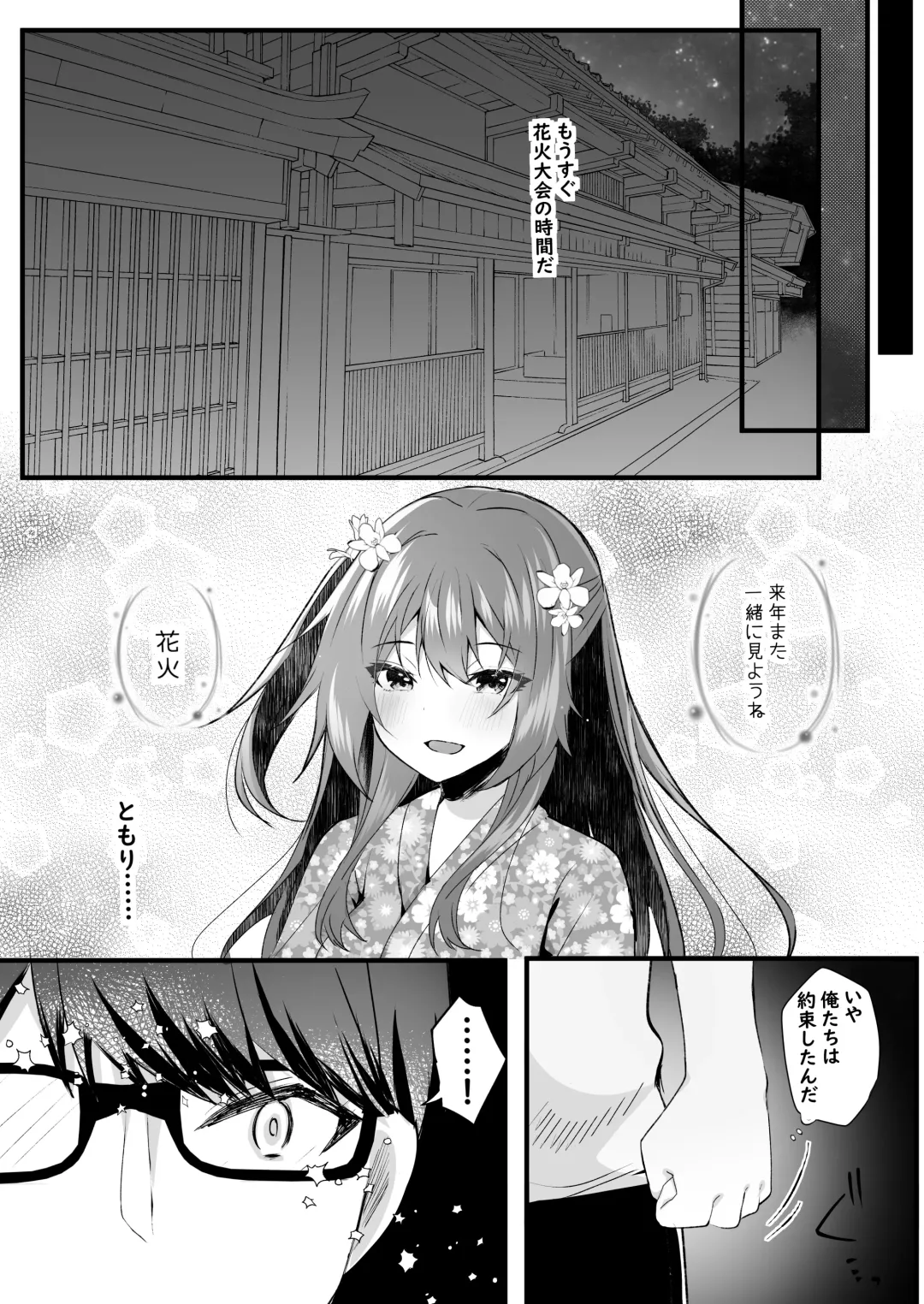 [Manatsu Roco] Suki datta noni. Fhentai - Page 14