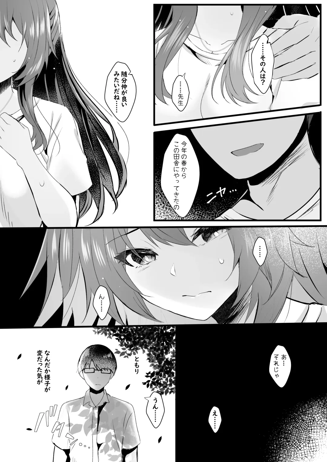 [Manatsu Roco] Suki datta noni. Fhentai - Page 7