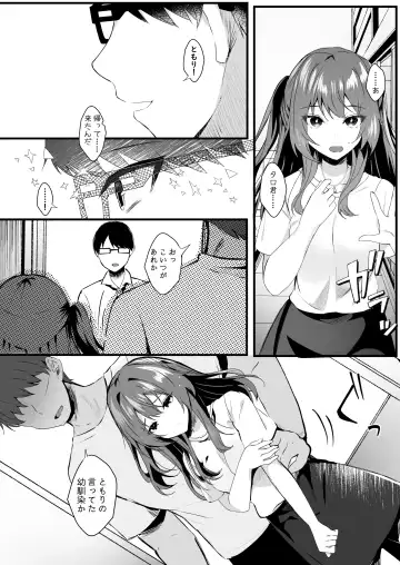 [Manatsu Roco] Suki datta noni. Fhentai - Page 6