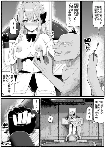 Mahou Shoujo VS Inma Seibutsu 19 Fhentai.net - Page 13