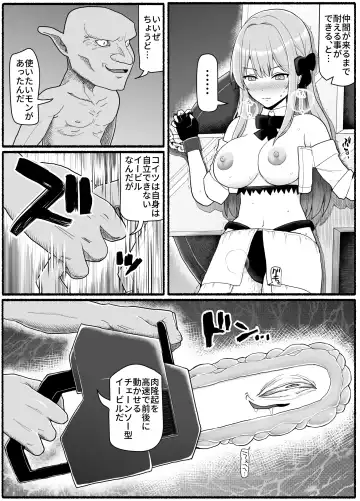 Mahou Shoujo VS Inma Seibutsu 19 Fhentai.net - Page 19