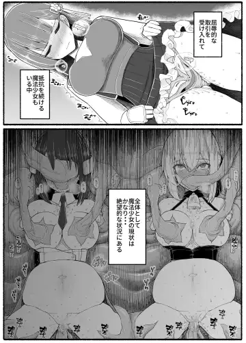 Mahou Shoujo VS Inma Seibutsu 19 Fhentai.net - Page 3