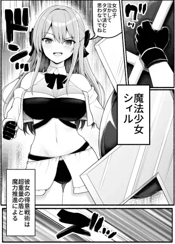 Mahou Shoujo VS Inma Seibutsu 19 Fhentai.net - Page 6