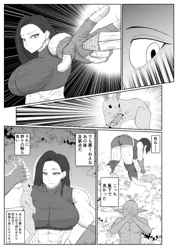 [Goblin] Tensei Goblin ~ Zense de Doutei no mama Shinda ore wa Cheat Saimin de Jibun yori Tsuyokute Oukii On'na o Okashi makuru On'na Kariudo-hen ~ Fhentai.net - Page 10