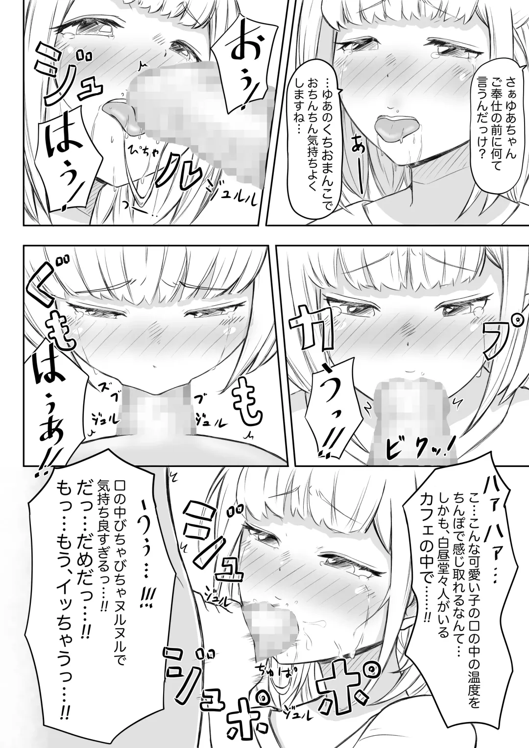 Ayatsuri Roshutsu Vol.1 ~Yua-chan to Genkai Toppa Shuuchi Roshutsu Date Hen~ Fhentai.net - Page 14