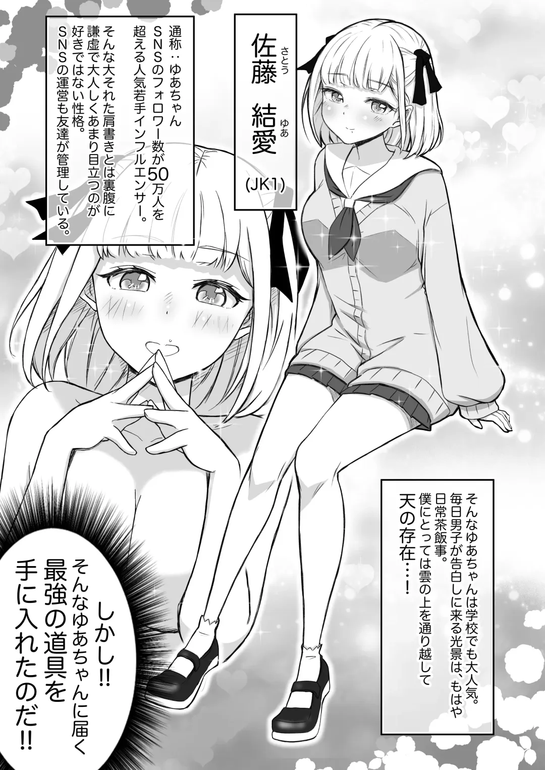 Ayatsuri Roshutsu Vol.1 ~Yua-chan to Genkai Toppa Shuuchi Roshutsu Date Hen~ Fhentai.net - Page 2