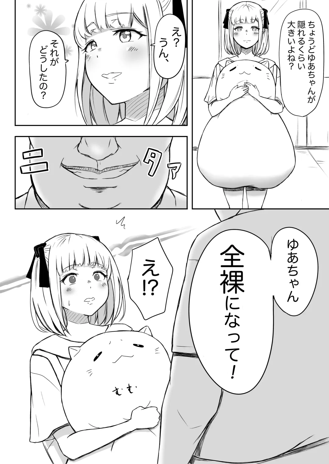 Ayatsuri Roshutsu Vol.1 ~Yua-chan to Genkai Toppa Shuuchi Roshutsu Date Hen~ Fhentai.net - Page 22