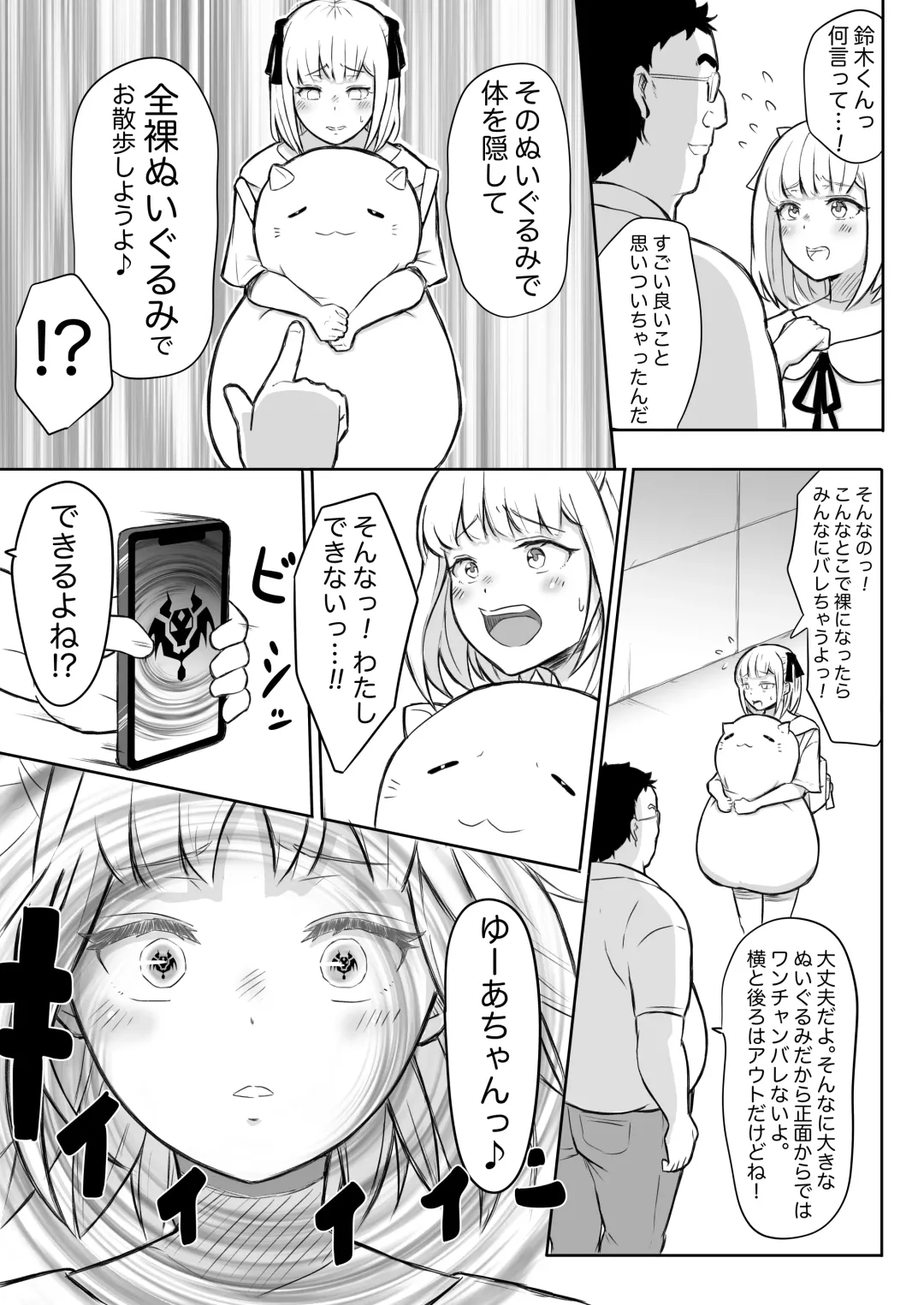 Ayatsuri Roshutsu Vol.1 ~Yua-chan to Genkai Toppa Shuuchi Roshutsu Date Hen~ Fhentai.net - Page 23