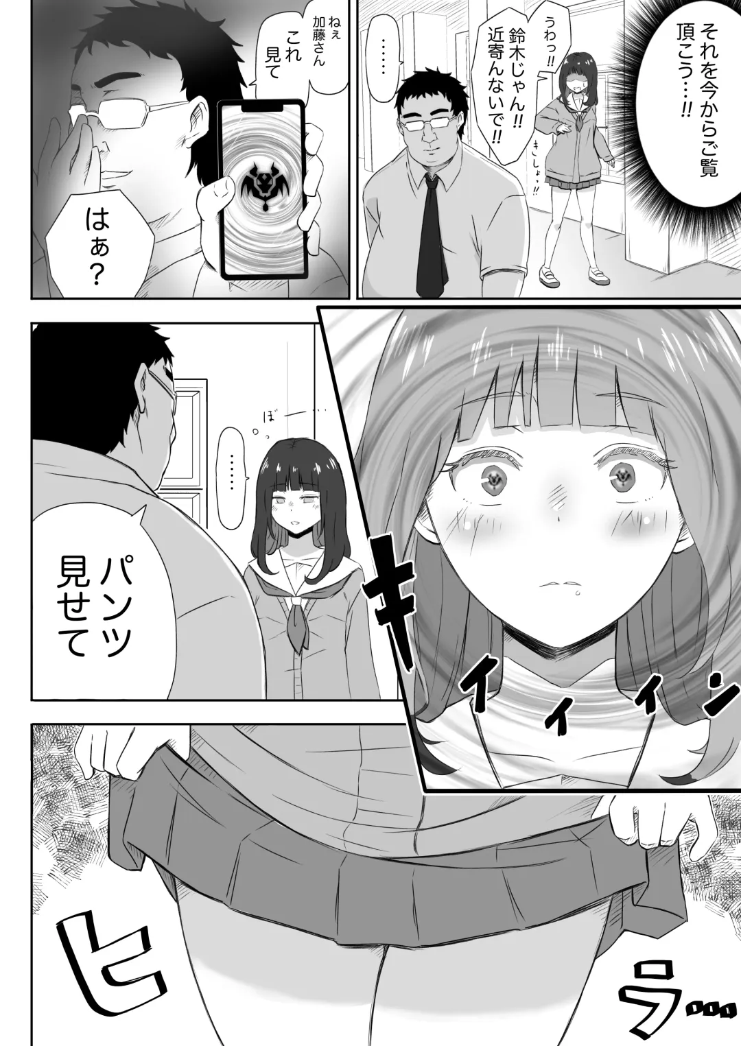 Ayatsuri Roshutsu Vol.1 ~Yua-chan to Genkai Toppa Shuuchi Roshutsu Date Hen~ Fhentai.net - Page 3