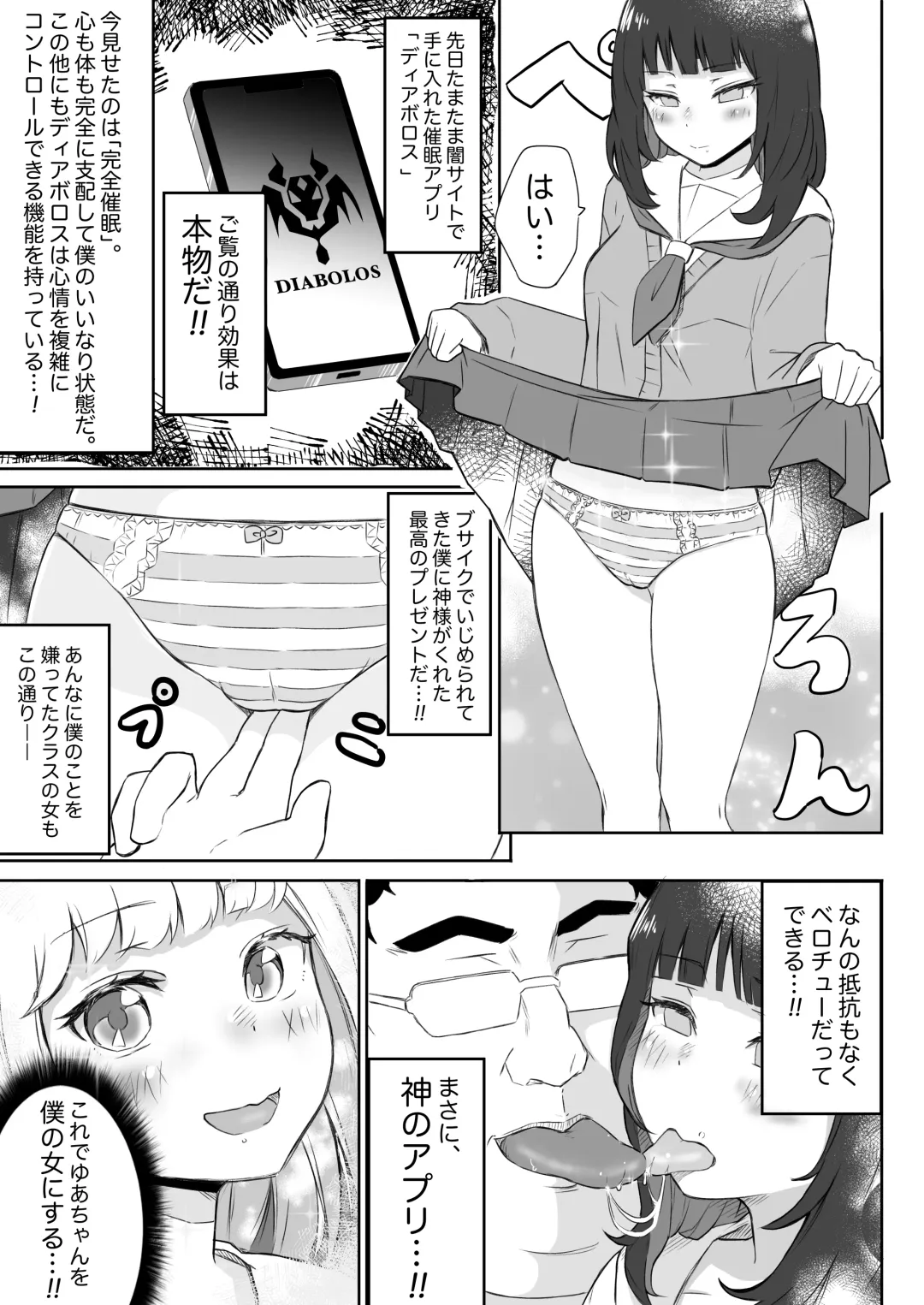 Ayatsuri Roshutsu Vol.1 ~Yua-chan to Genkai Toppa Shuuchi Roshutsu Date Hen~ Fhentai.net - Page 4