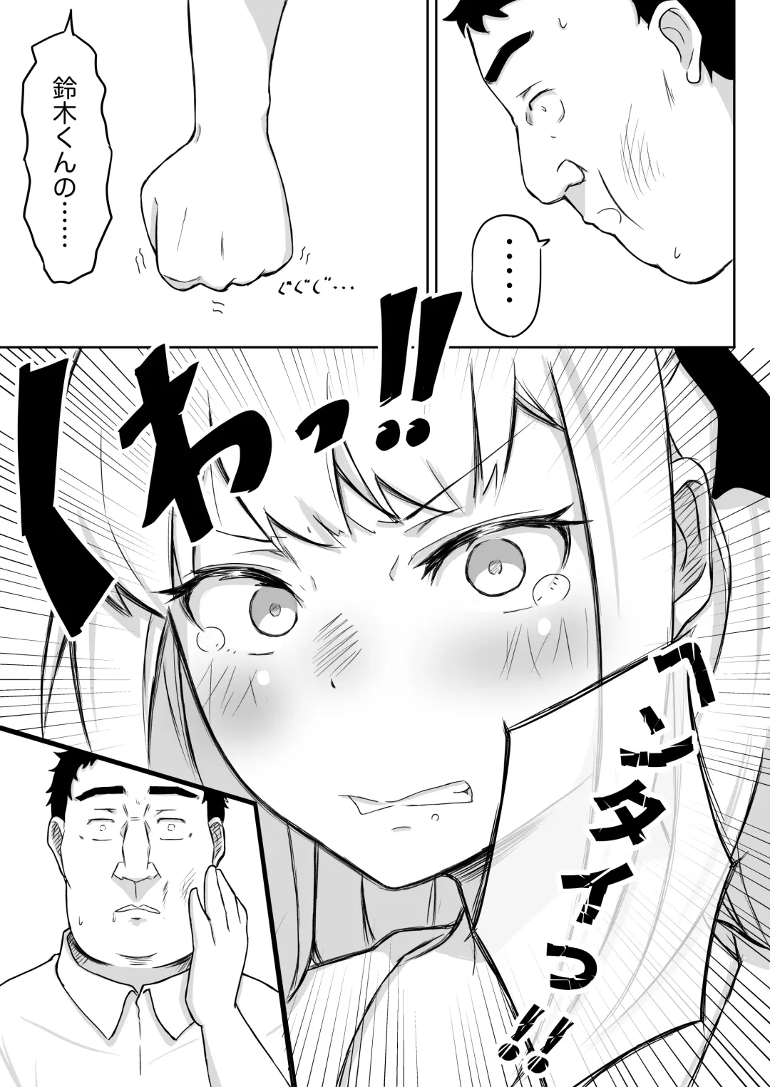 Ayatsuri Roshutsu Vol.1 ~Yua-chan to Genkai Toppa Shuuchi Roshutsu Date Hen~ Fhentai.net - Page 45