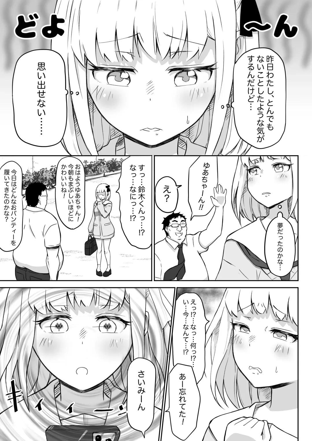 Ayatsuri Roshutsu Vol.1 ~Yua-chan to Genkai Toppa Shuuchi Roshutsu Date Hen~ Fhentai.net - Page 47