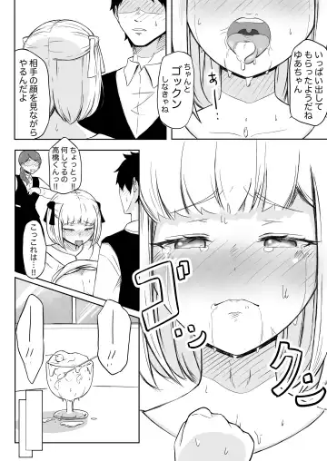 Ayatsuri Roshutsu Vol.1 ~Yua-chan to Genkai Toppa Shuuchi Roshutsu Date Hen~ Fhentai.net - Page 16