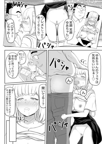 Ayatsuri Roshutsu Vol.1 ~Yua-chan to Genkai Toppa Shuuchi Roshutsu Date Hen~ Fhentai.net - Page 18