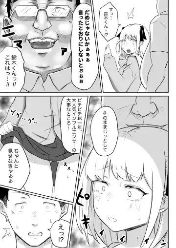 Ayatsuri Roshutsu Vol.1 ~Yua-chan to Genkai Toppa Shuuchi Roshutsu Date Hen~ Fhentai.net - Page 37