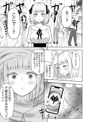 Ayatsuri Roshutsu Vol.1 ~Yua-chan to Genkai Toppa Shuuchi Roshutsu Date Hen~ Fhentai.net - Page 7