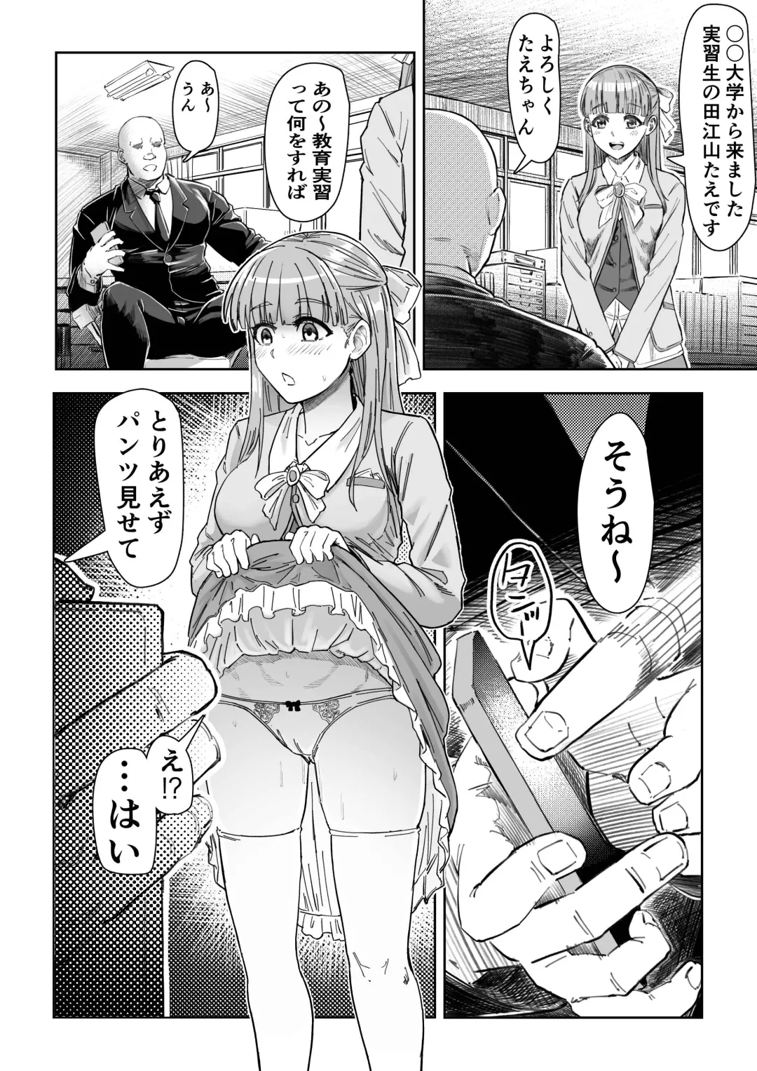 [Aburamachine] Saimin Sensei ~Saimin Shidou Nisshi~ Fhentai - Page 20